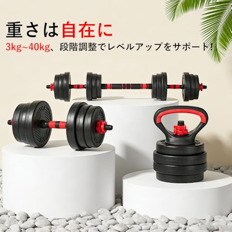 可変式ダンベルセット 2