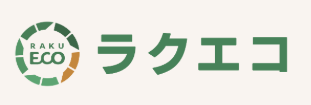 ラクエコ 不用品回収 1