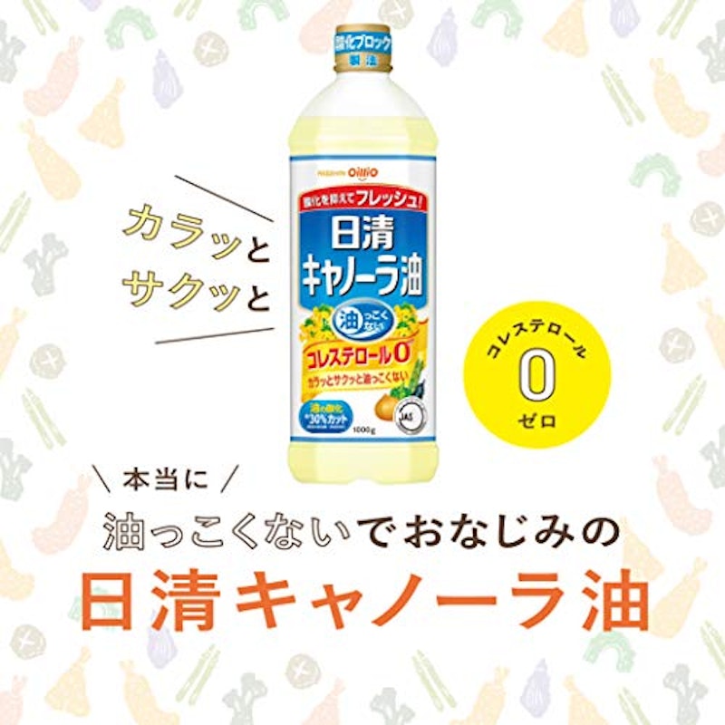 日清キャノーラ油 2