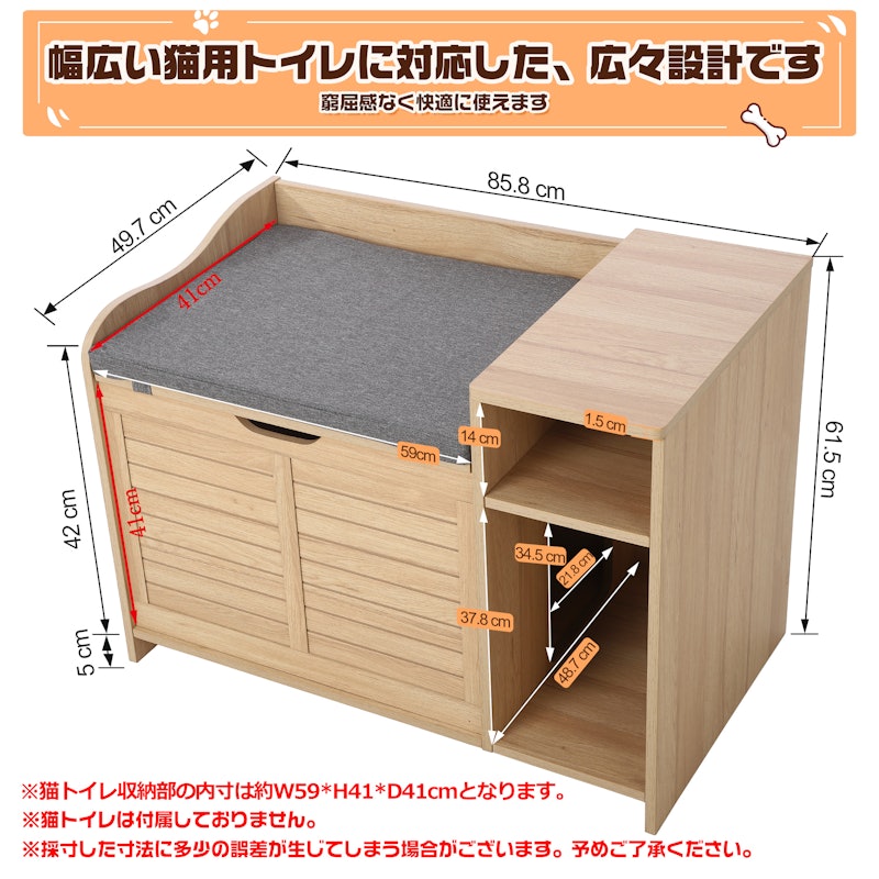 猫用トイレキャビネット 15