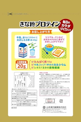 きな粉プロテイン 3