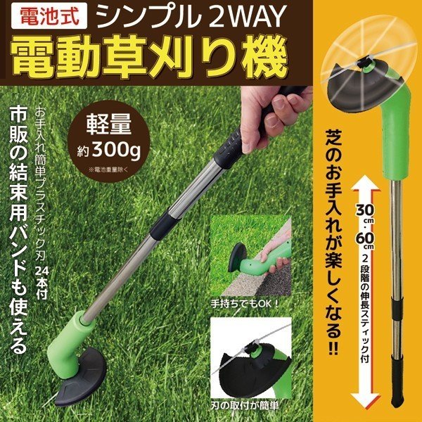 電動草刈り機 21v軽量コードレス草刈機 90 角度調整 Uタイプ草刈機 Yasui Seiki Hin 工具 メンテナンス Theparkgym Com