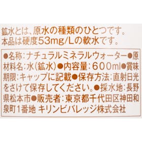 キリンビバレッジ 天然水 クチコミ評価・評判&検証レビュー 3