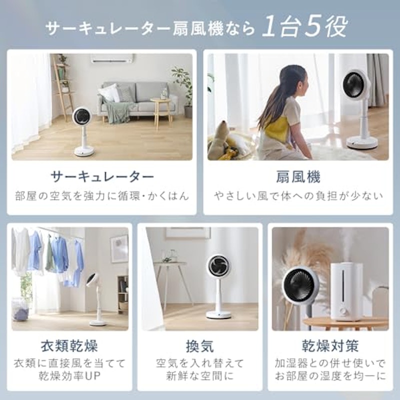 サーキュレーター扇風機 3