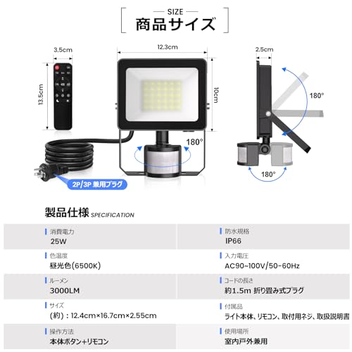 人感センサーライト 5