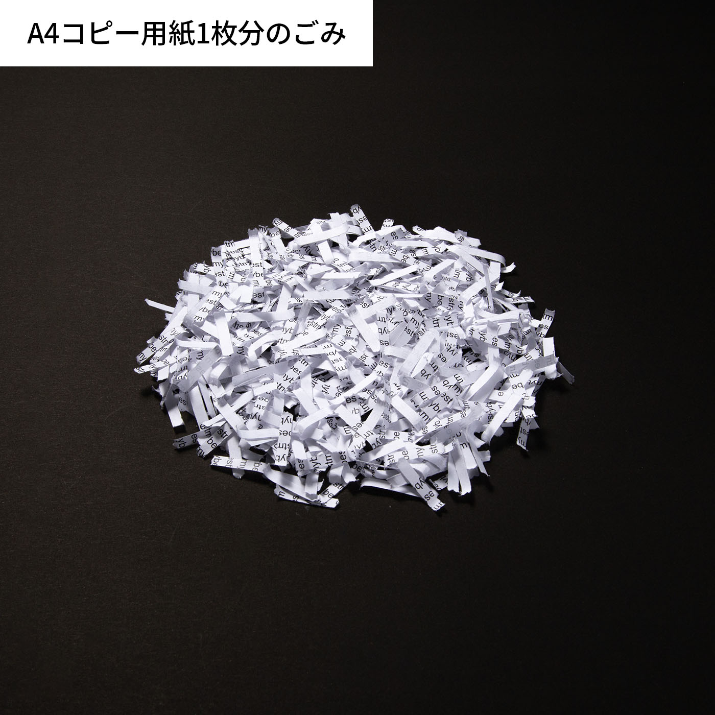 アイリスオーヤマ 超静音パーソナルシュレッダー P6HCSを検証レビュー