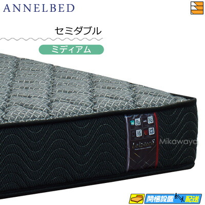 ※決定しました【検討中の方はやめにメッセージ下さい】アンネルベッド　Leiz-tech ダブルサイズ　マットレス Leiz-tech アンネルベッド MFI-AD001 P1050 マットレス | 家具