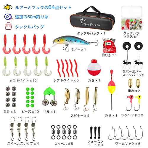 子供用釣りセット 5