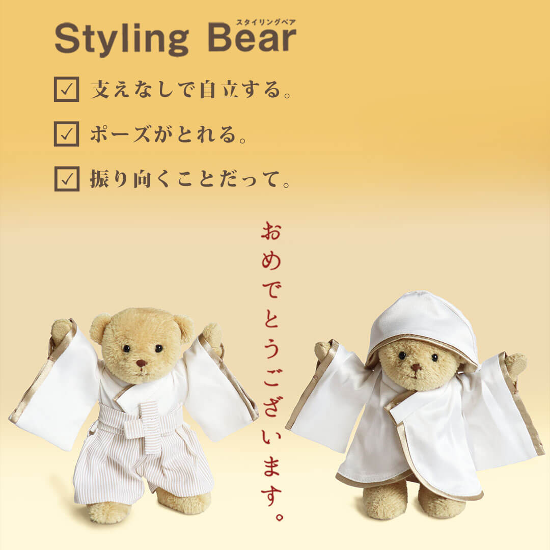 スタイリングカップル和装婚 2