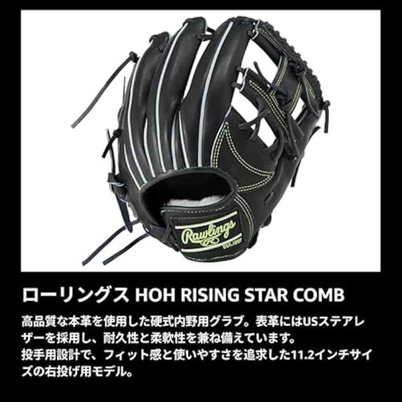 硬式 HOH RISING STAR COMB GH5HRN6X0 内野手用 3
