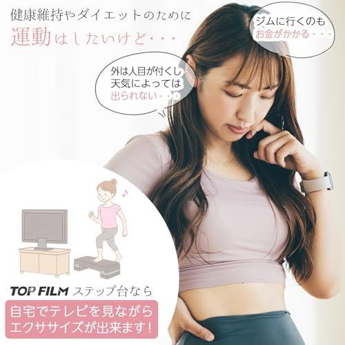 ステップ台 2