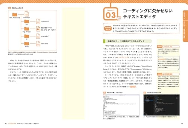 初心者からちゃんとしたプロになる HTML+CSS標準入門 改訂2版 5