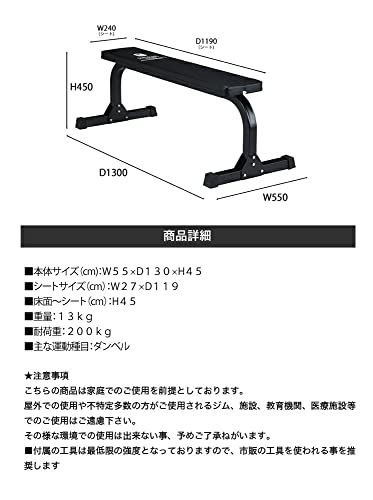 フラットベンチPRO 3