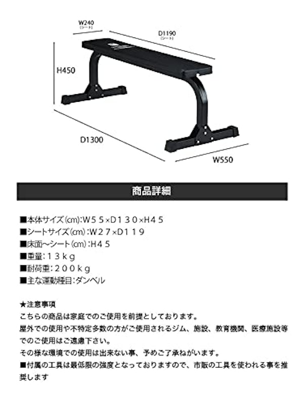 フラットベンチPRO 3