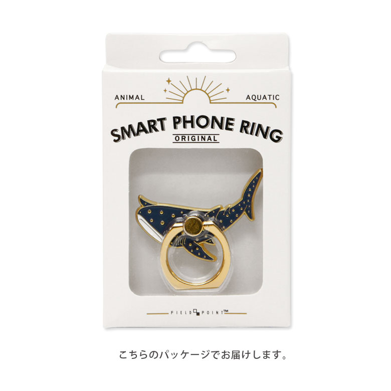 アクアチックスマートフォンリング 1