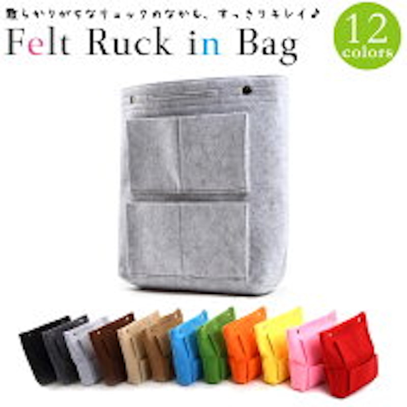 Felt Ruck in Bag