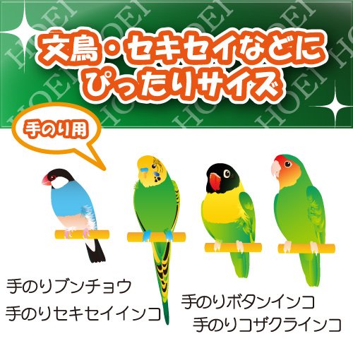 ハートフルハウス手のり 2