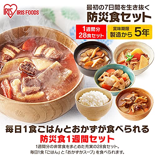 防災食セット 2