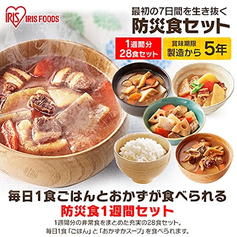 防災食セット 2