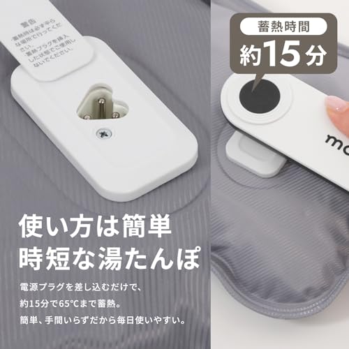 蓄熱湯たんぽ  mofca 5