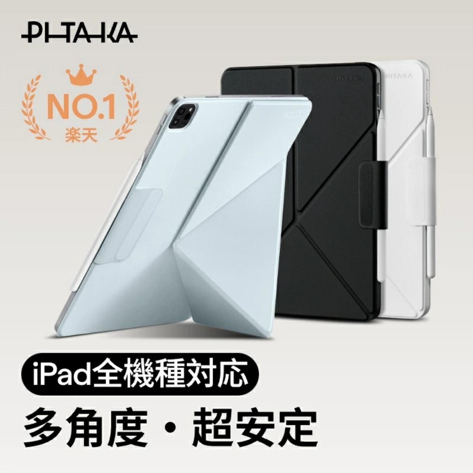 iPad mini用ケース 1