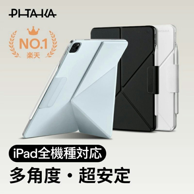 iPad mini用ケース 1