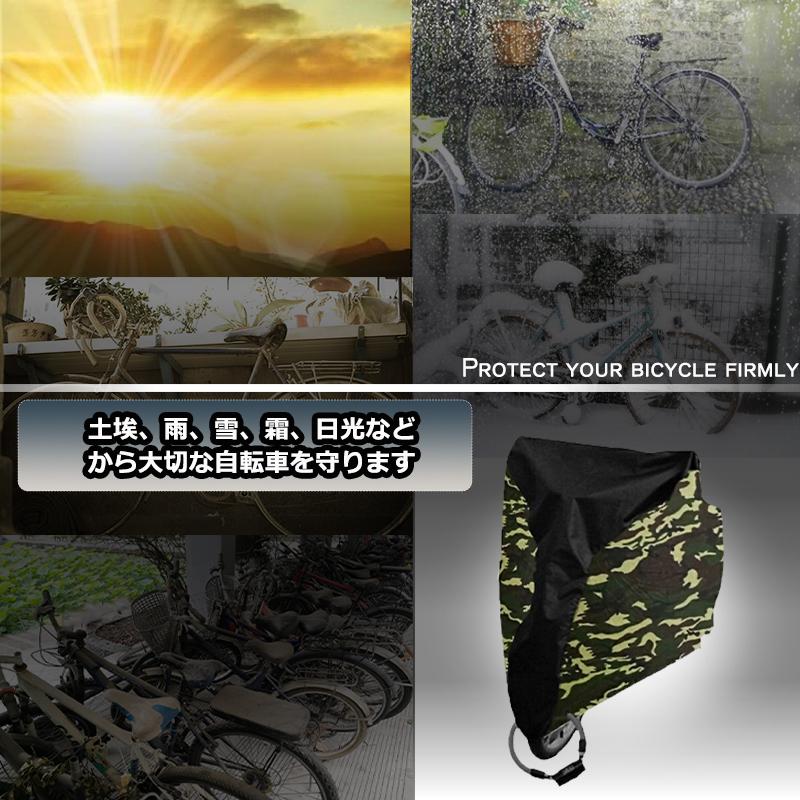 自転車カバー 6