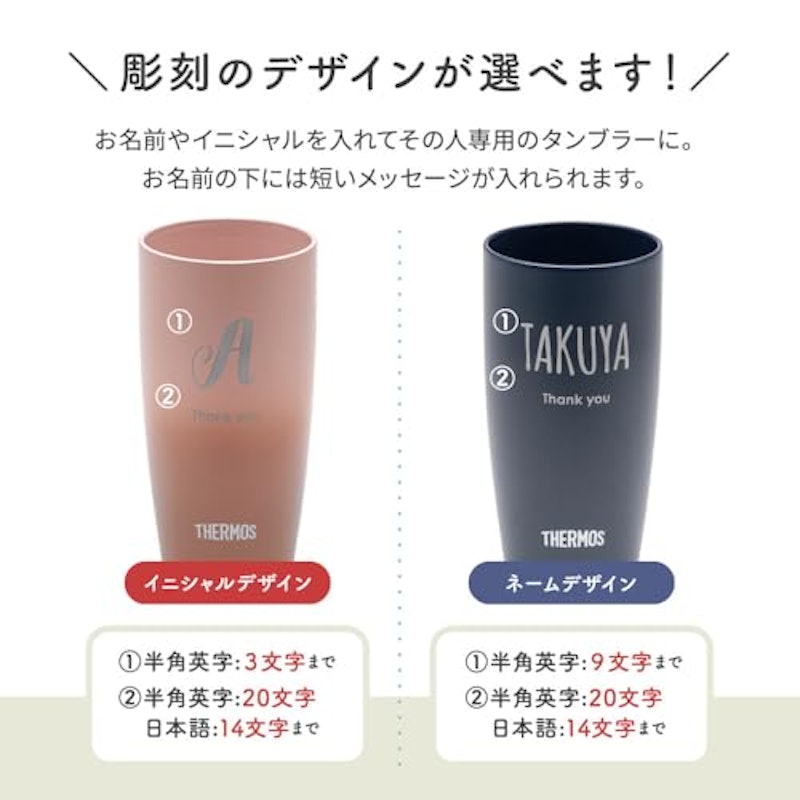 真空断熱ペアタンブラー 3