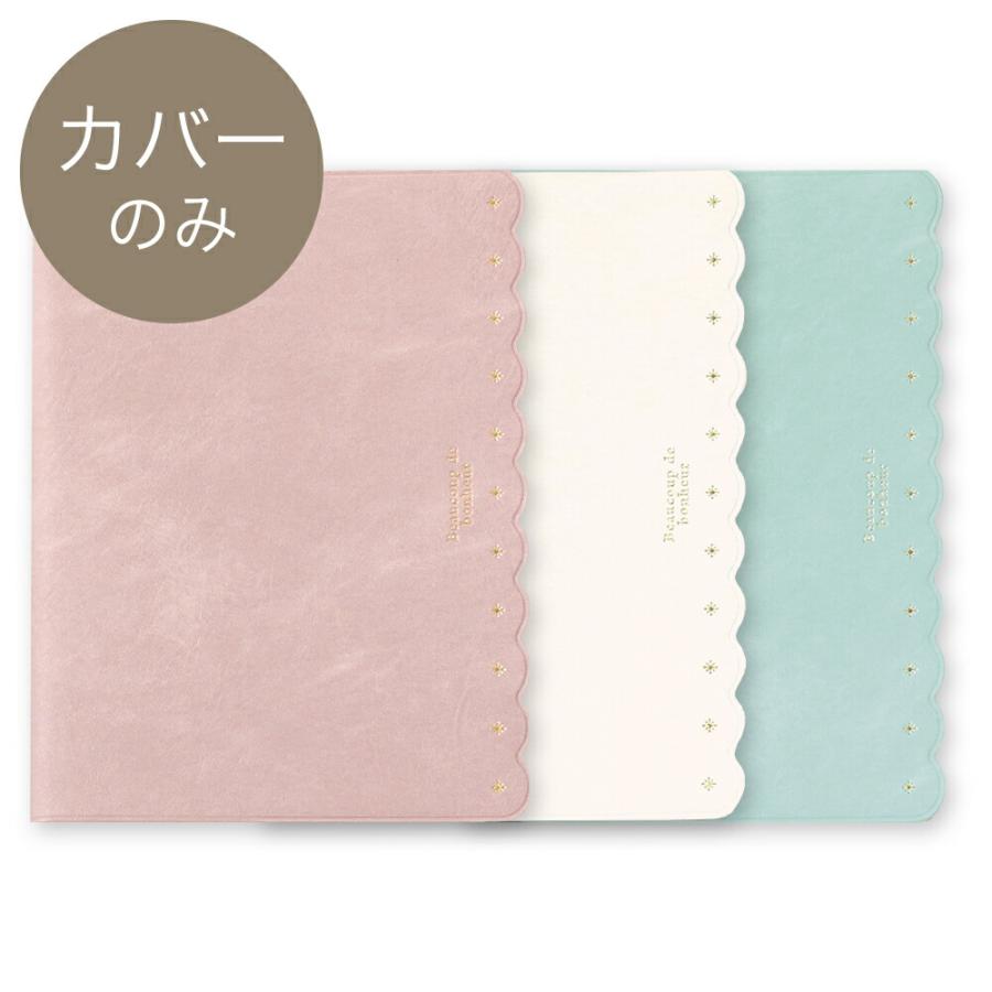 Frill 手帳カバー 1