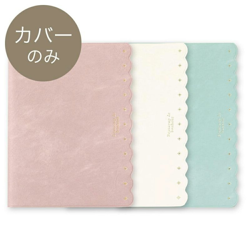 Frill 手帳カバー 1