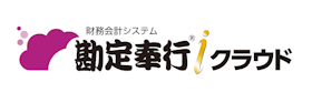 オービックビジネスコンサルタント 勘定奉行iクラウド iBシステムを検証レビュー!法人向け会計ソフトの選び方も紹介 1