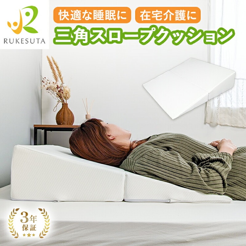 三角クッション 1
