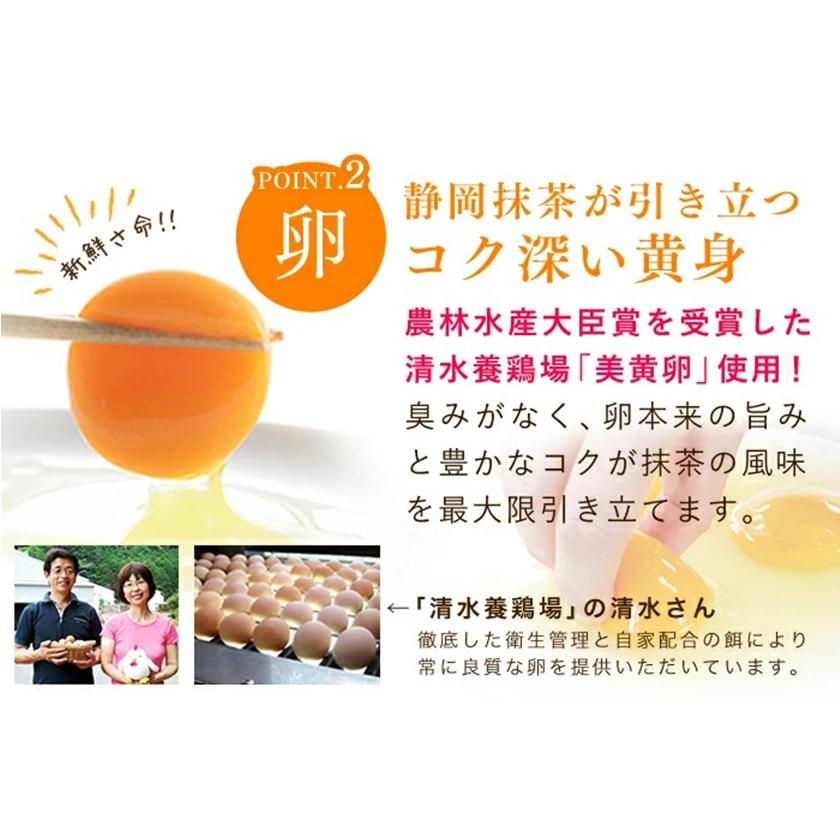 静岡抹茶バウムクーヘンCHIYOの和 4