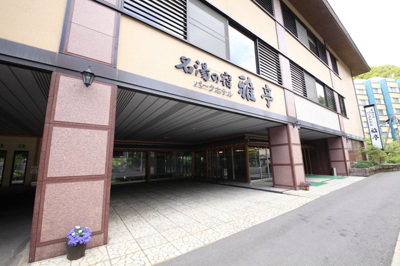 名湯の宿パークホテル雅亭 1