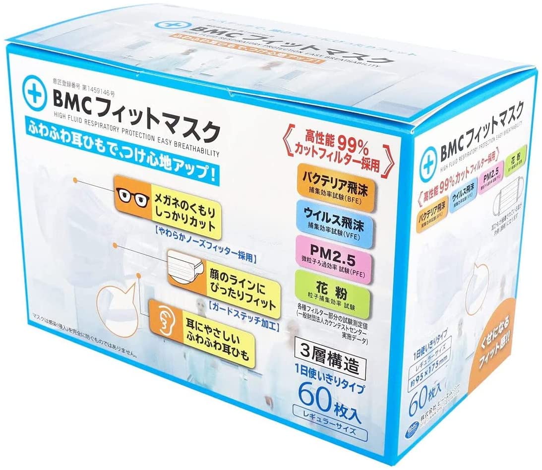 BMC フィットマスク 1