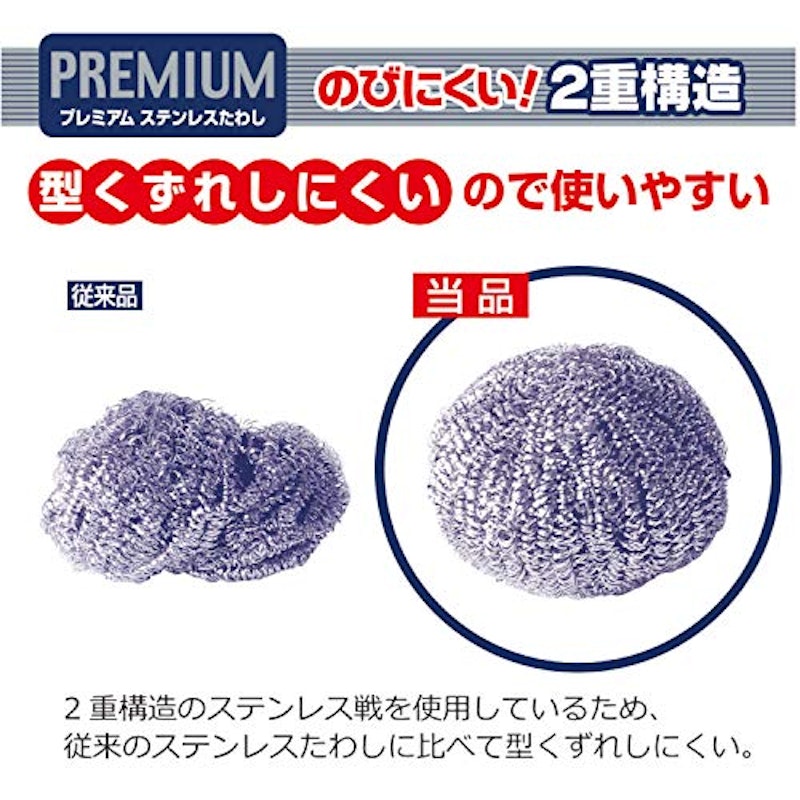 プレミアムステンレスたわし レギュラー 5