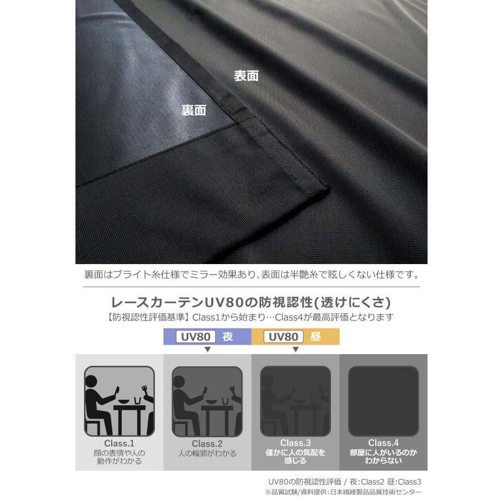 レースカーテン 6