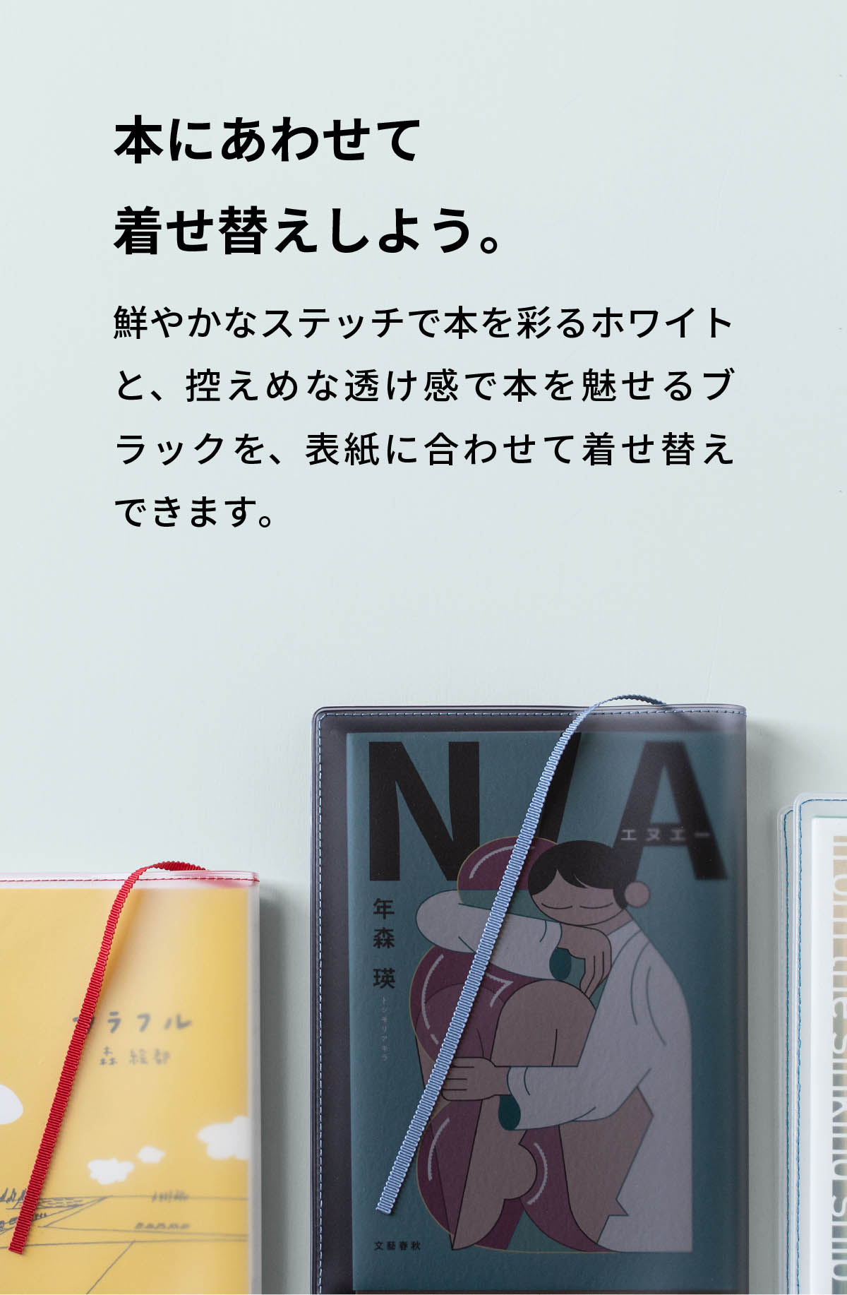 Clear Bookcover Fog 6