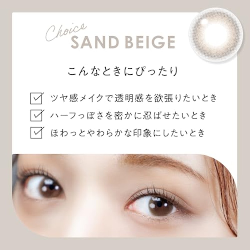 アイトーンワンデー 3