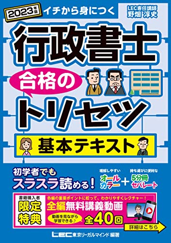 行政書士のテキストのおすすめ人気ランキング36選【2024年】 | マイベスト