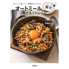 22年 ダイエットレシピ本のおすすめ人気ランキング選 Mybest 22年 ダイエットレシピ本のおすすめ人気ランキング選 Mybest