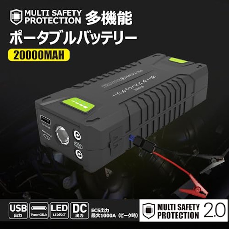 ポータブルバッテリー 2