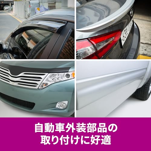 強力両面テープ 自動車外装用 8