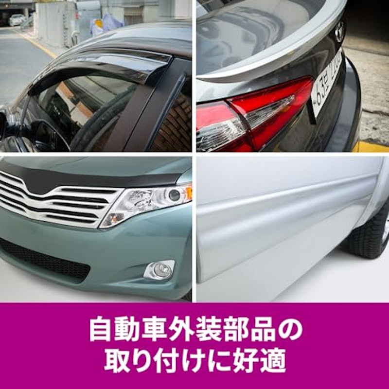 強力両面テープ 自動車外装用 8