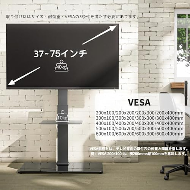 テレビスタンド 2