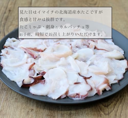 たこ切り落とし 2