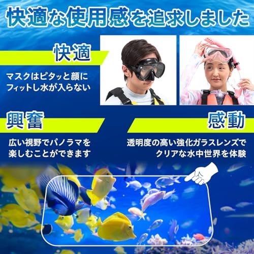 シュノーケリングセット 3