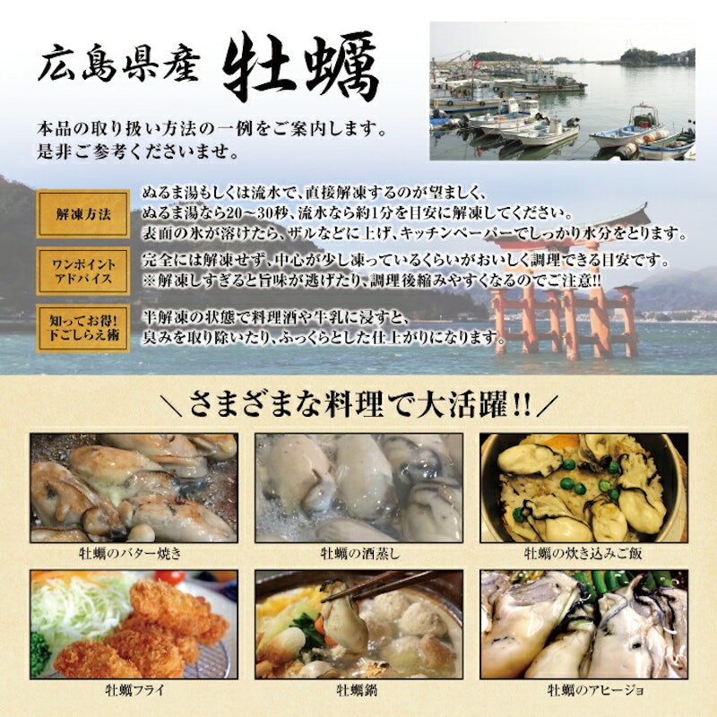 冷凍むき身牡蠣 3