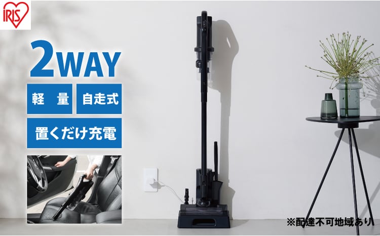 アイリスオーヤマ 充電式サイクロンスティッククリーナー 1