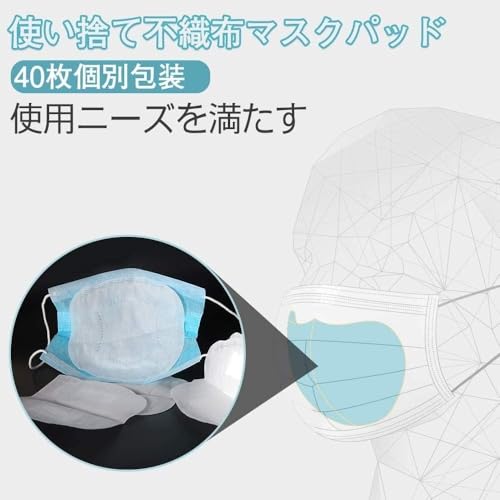 使い捨て不織布マスクパッド 2